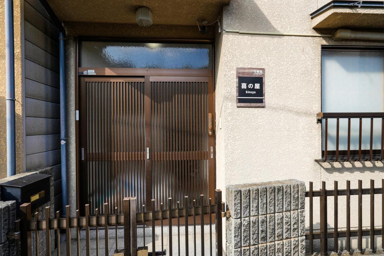Guesthouse Kinoya 京都 外观 照片